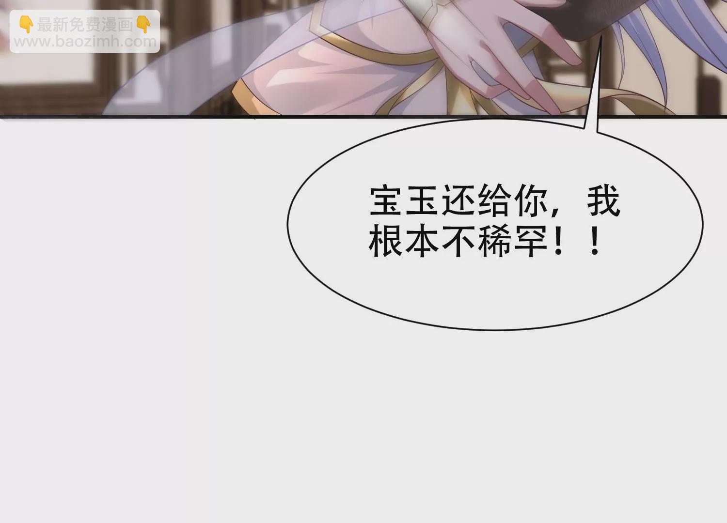 邪帝重生 - 第14話 以牙還牙(1/3) - 1