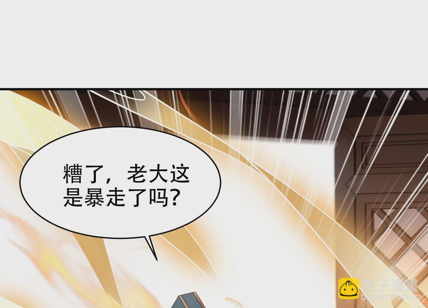 邪帝重生 - 第14話 以牙還牙(2/3) - 1