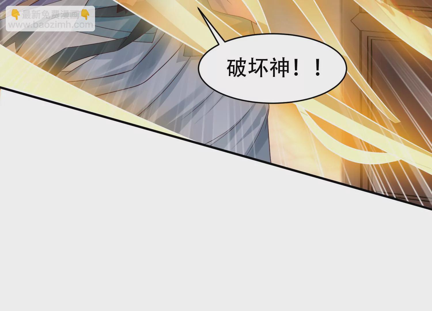 邪帝重生 - 第14話 以牙還牙(2/3) - 3