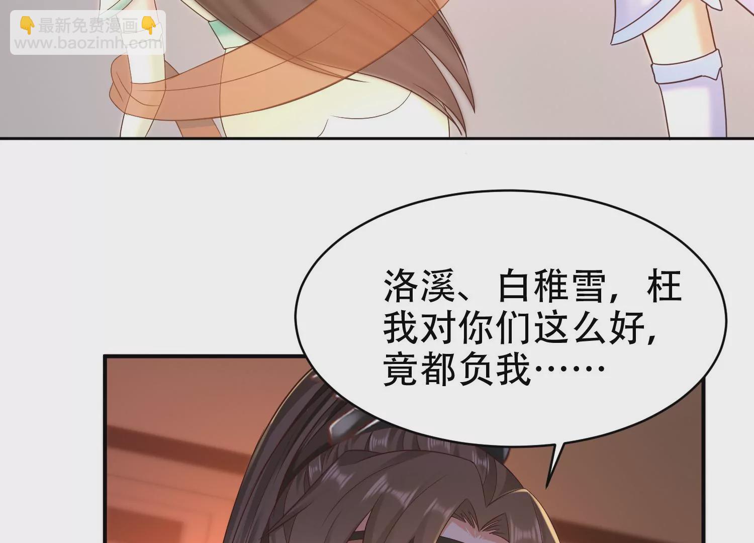 邪帝重生 - 第14話 以牙還牙(2/3) - 3