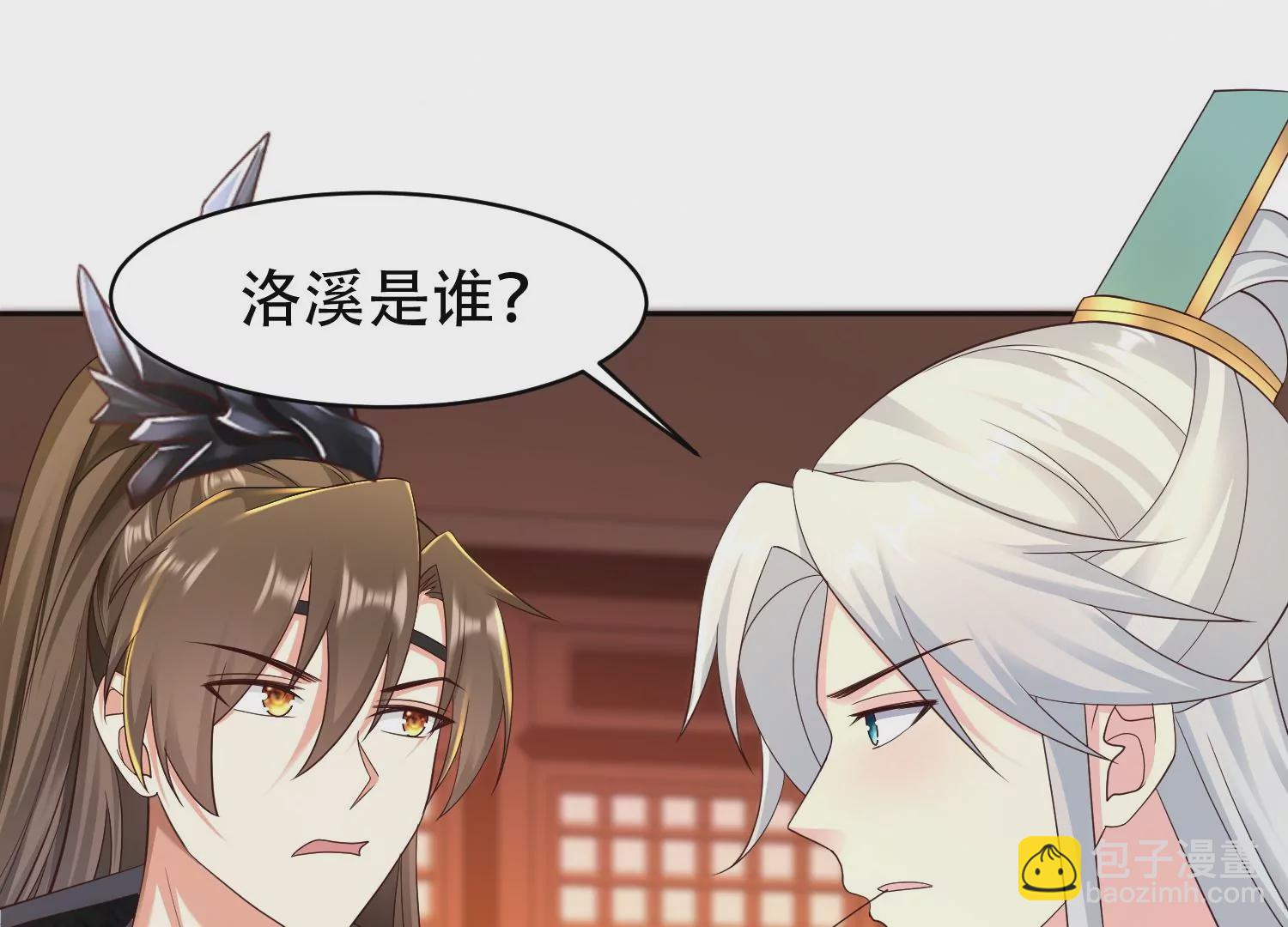 邪帝重生 - 第14話 以牙還牙(2/3) - 5