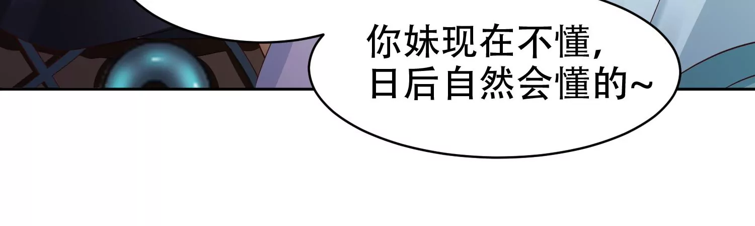 邪帝重生 - 第14話 以牙還牙(2/3) - 7