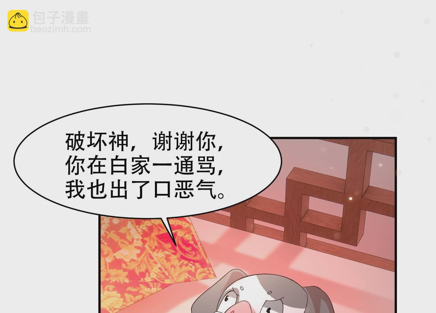 邪帝重生 - 第14話 以牙還牙(2/3) - 8