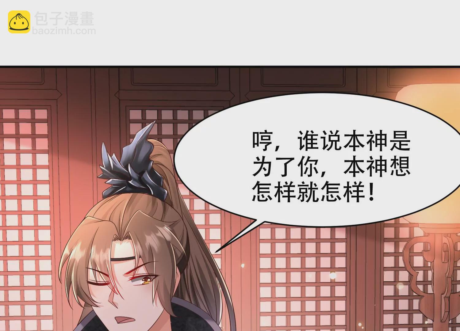 邪帝重生 - 第14話 以牙還牙(2/3) - 2