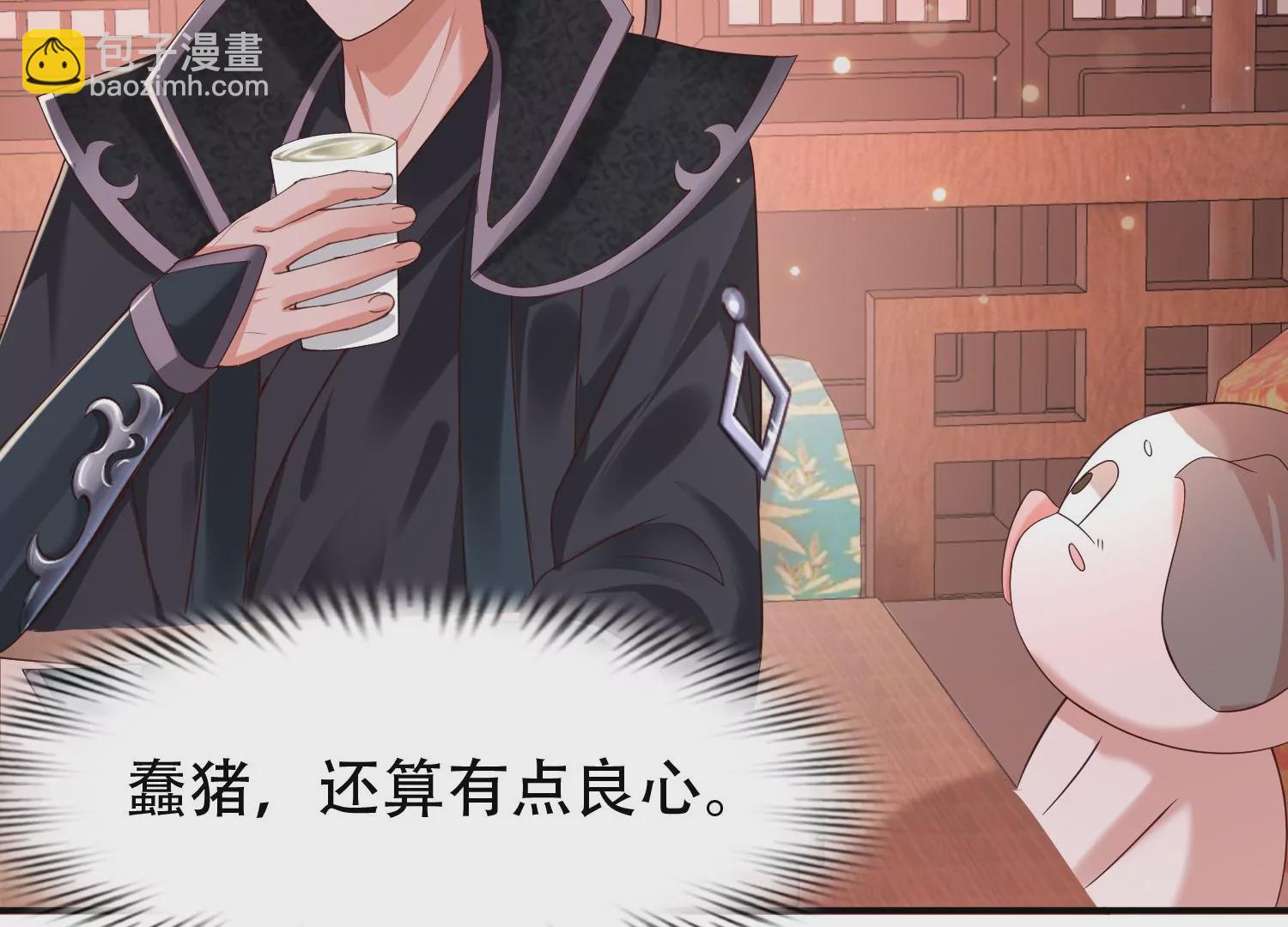 邪帝重生 - 第14話 以牙還牙(2/3) - 3