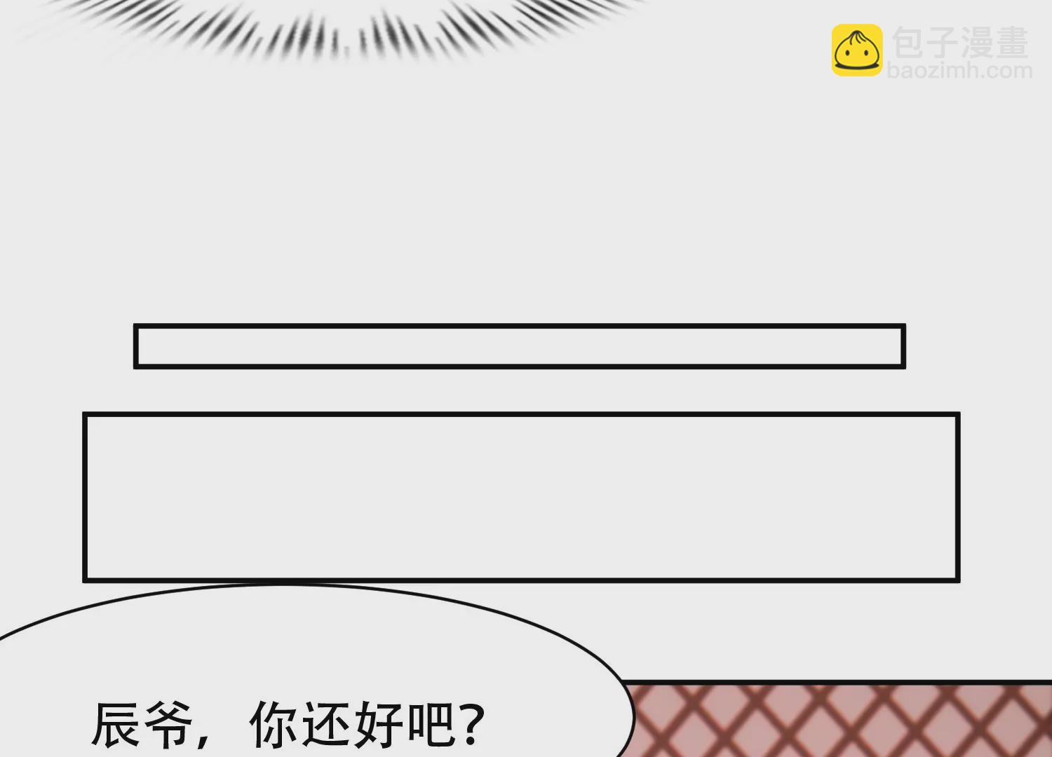 邪帝重生 - 第14話 以牙還牙(2/3) - 4