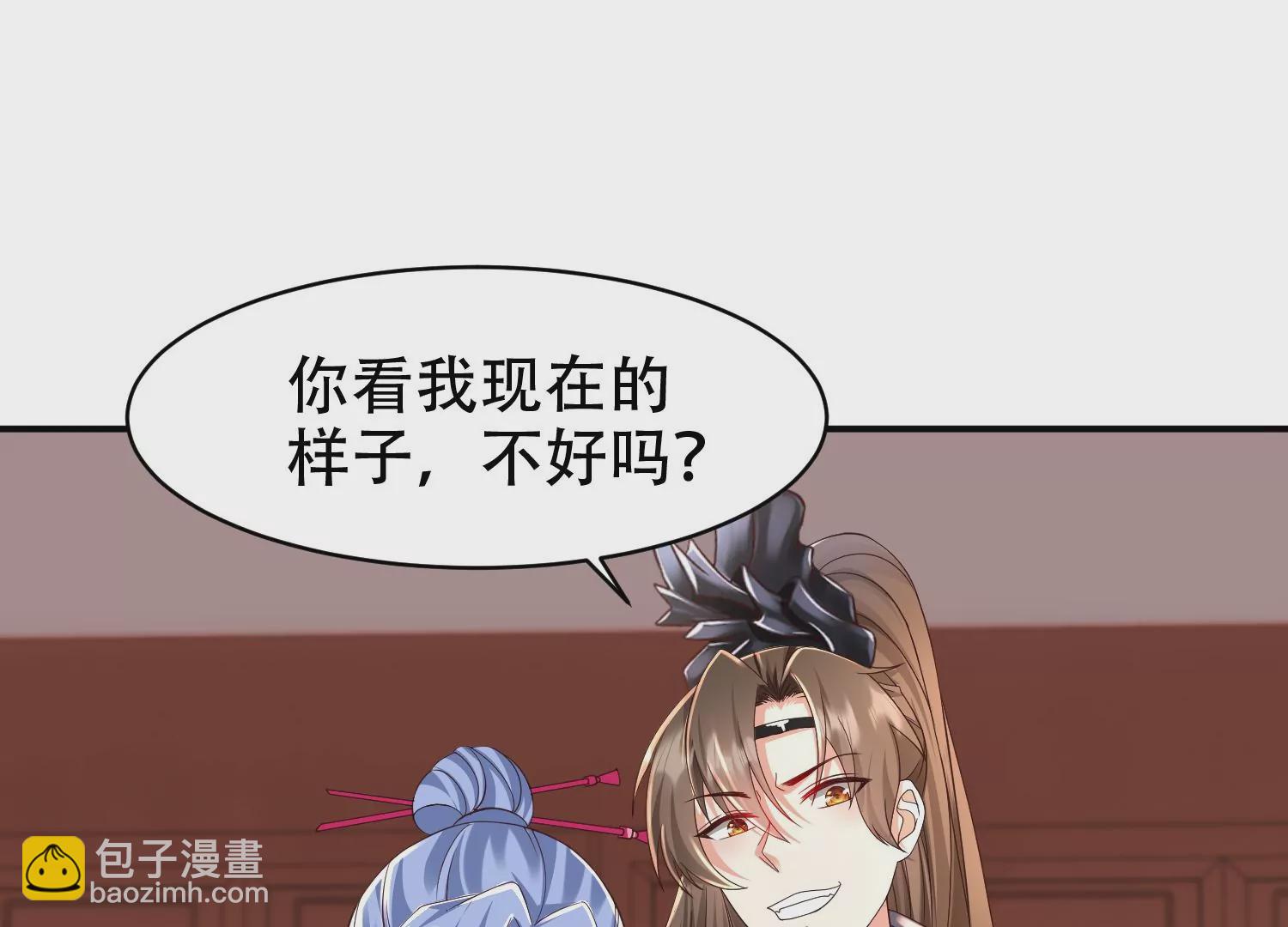 邪帝重生 - 第14話 以牙還牙(2/3) - 1