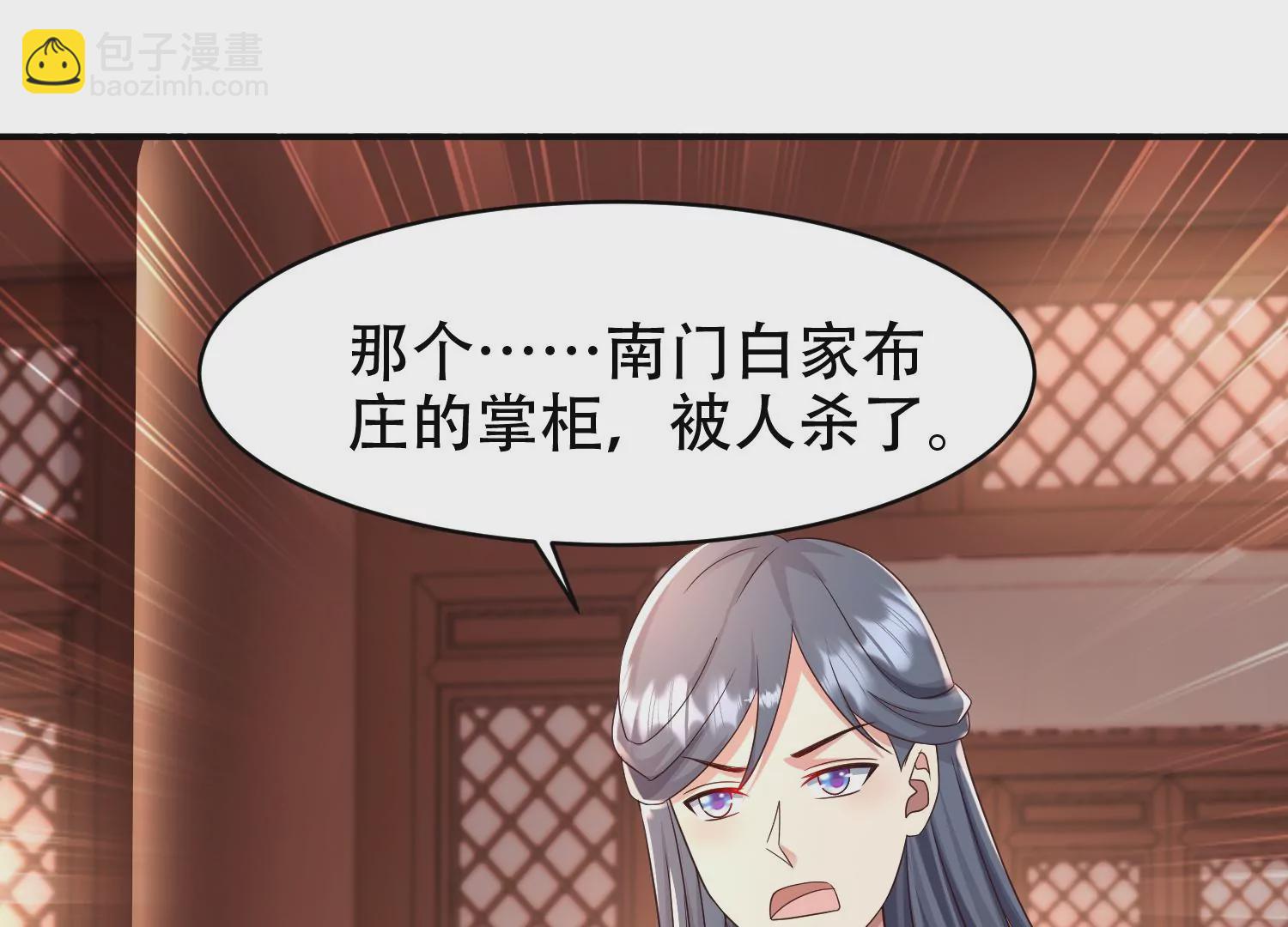 邪帝重生 - 第14話 以牙還牙(2/3) - 3