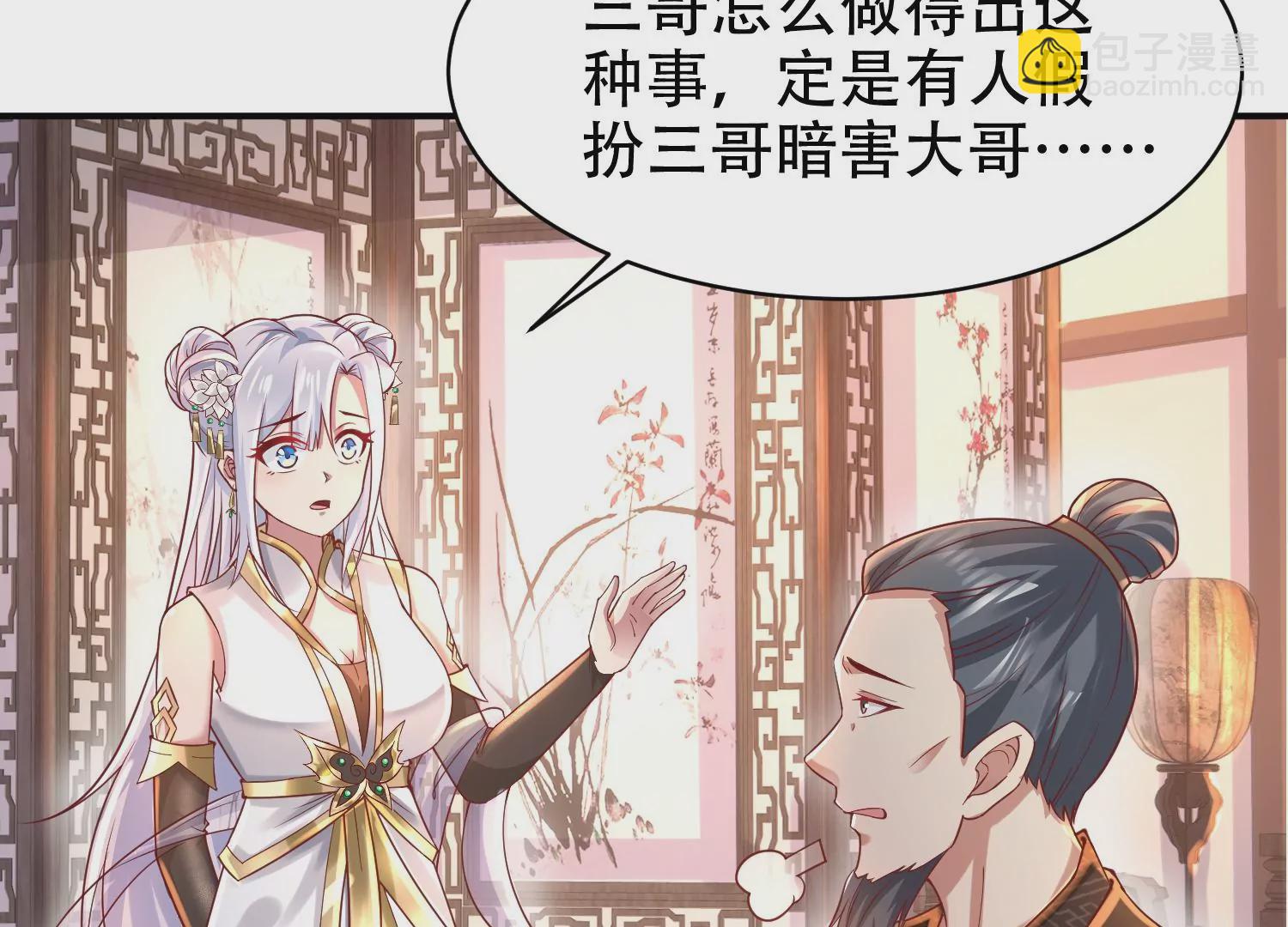 邪帝重生 - 第14話 以牙還牙(1/3) - 1