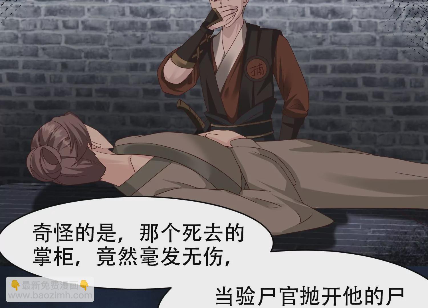 邪帝重生 - 第14話 以牙還牙(2/3) - 6