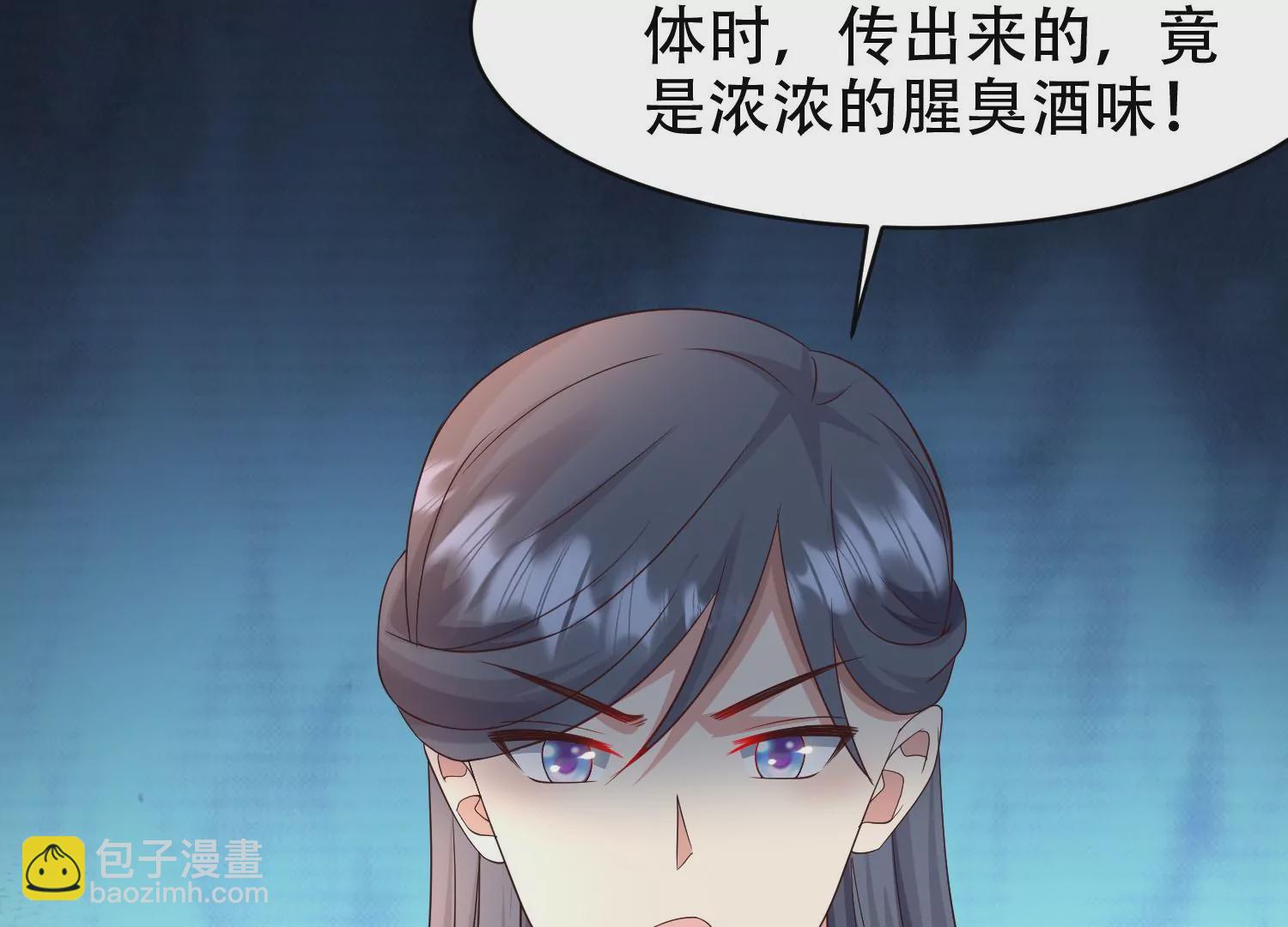 邪帝重生 - 第14話 以牙還牙(2/3) - 7