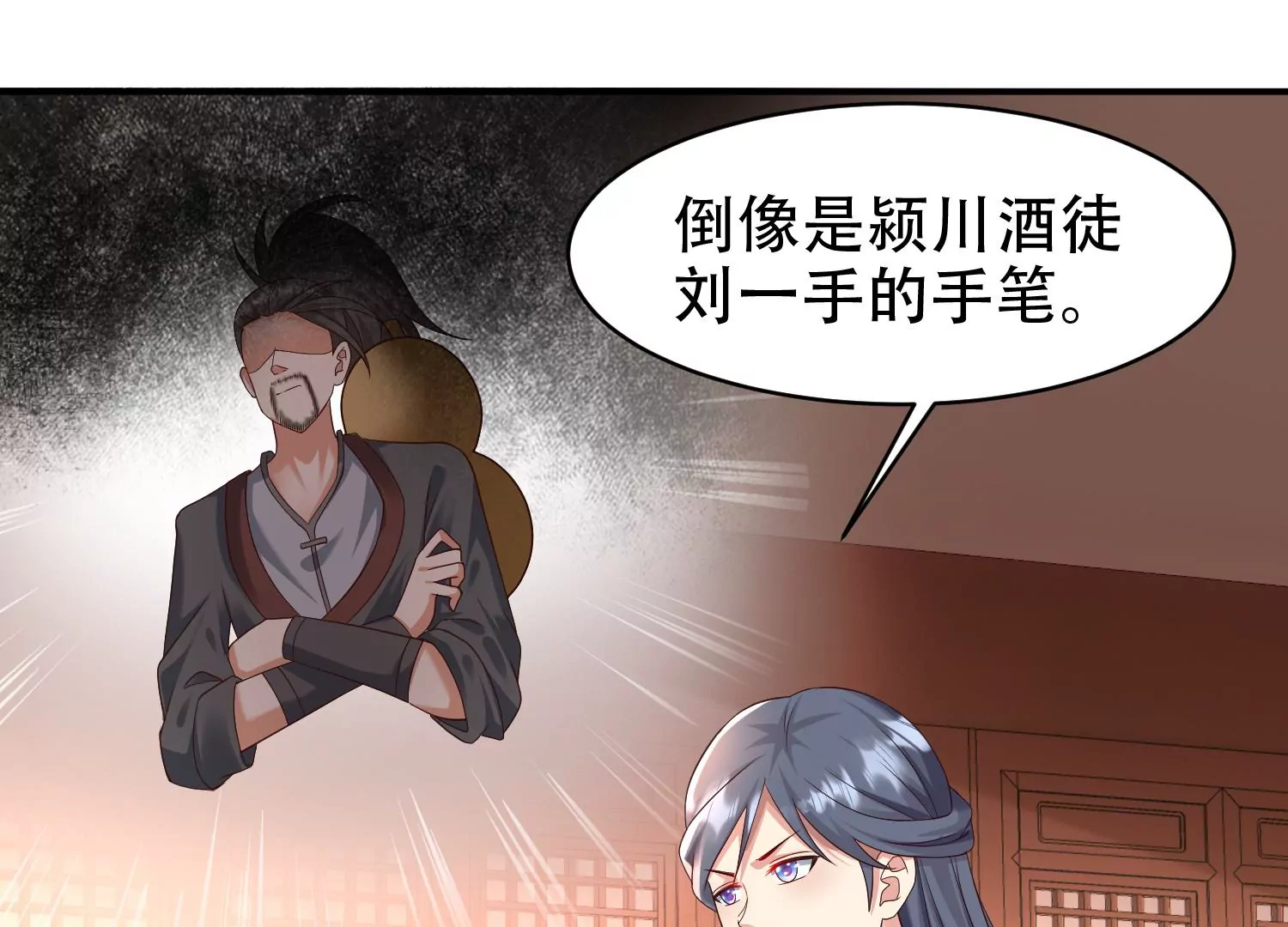 邪帝重生 - 第14話 以牙還牙(2/3) - 1