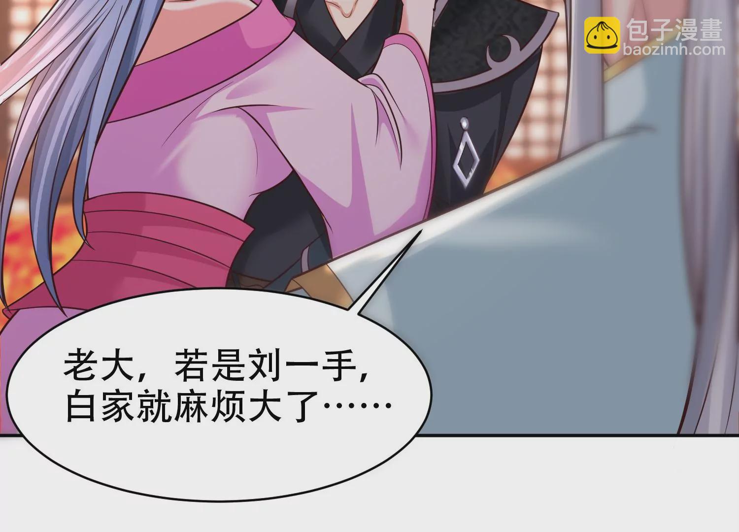 邪帝重生 - 第14話 以牙還牙(2/3) - 4