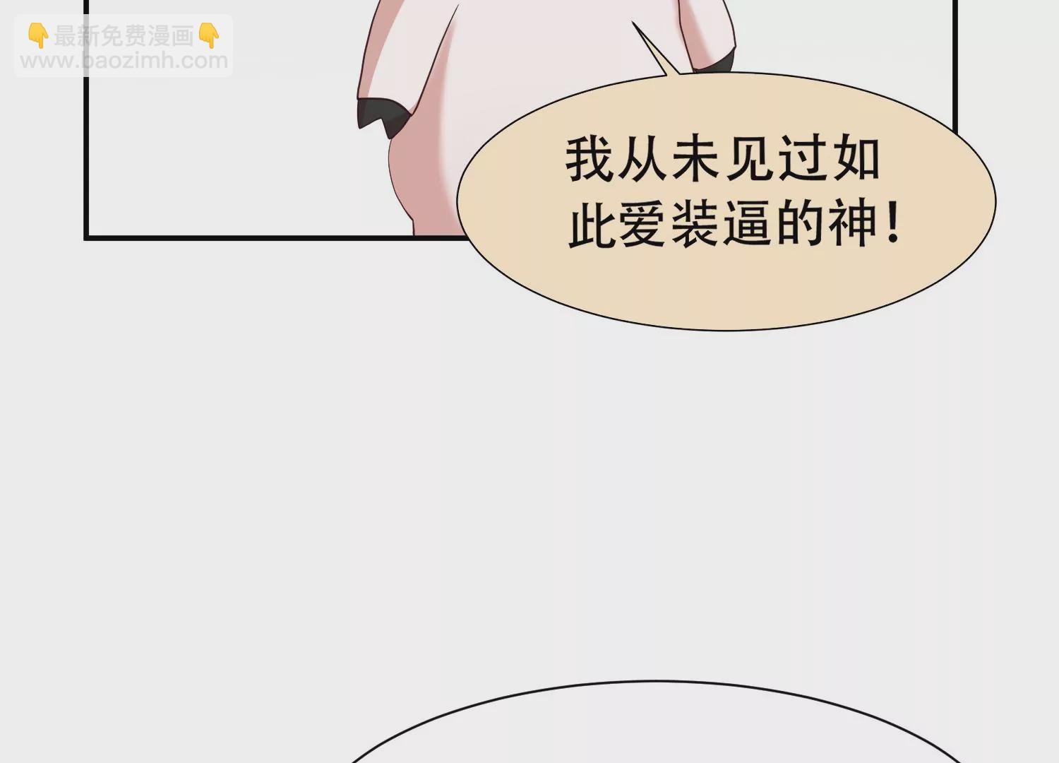 邪帝重生 - 第16話 我是靈者也是靈師(3/3) - 5