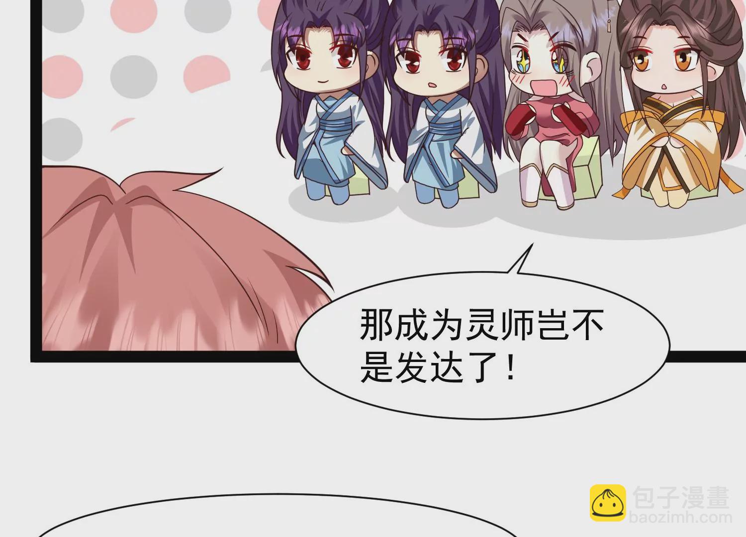 邪帝重生 - 第16話 我是靈者也是靈師(3/3) - 2