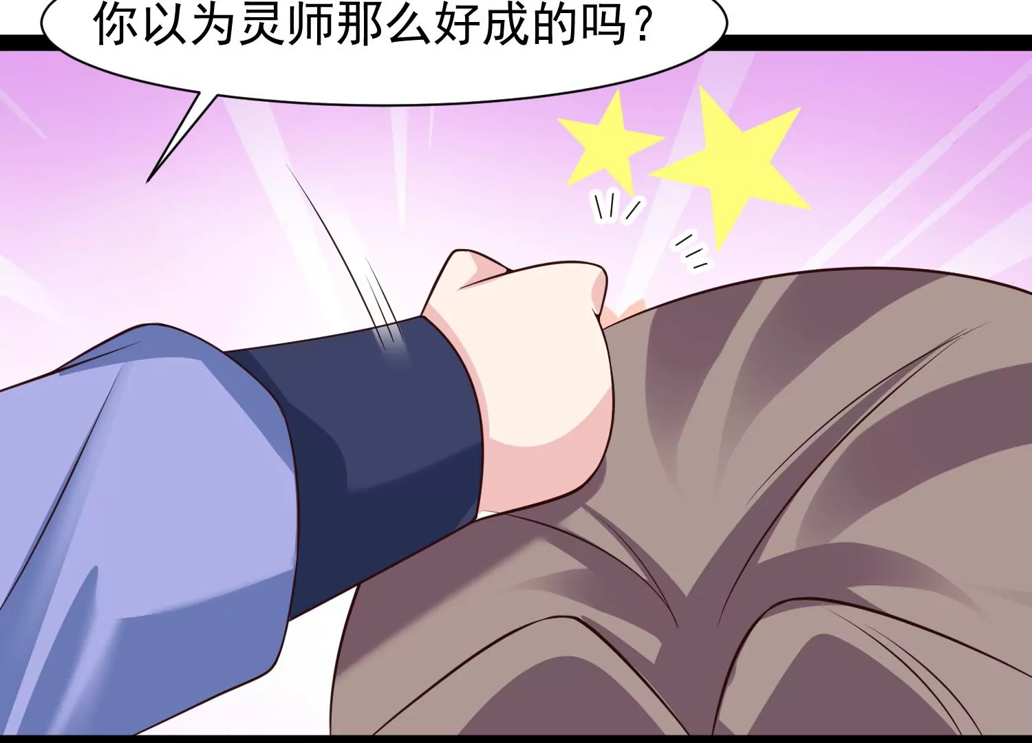 邪帝重生 - 第16話 我是靈者也是靈師(3/3) - 3