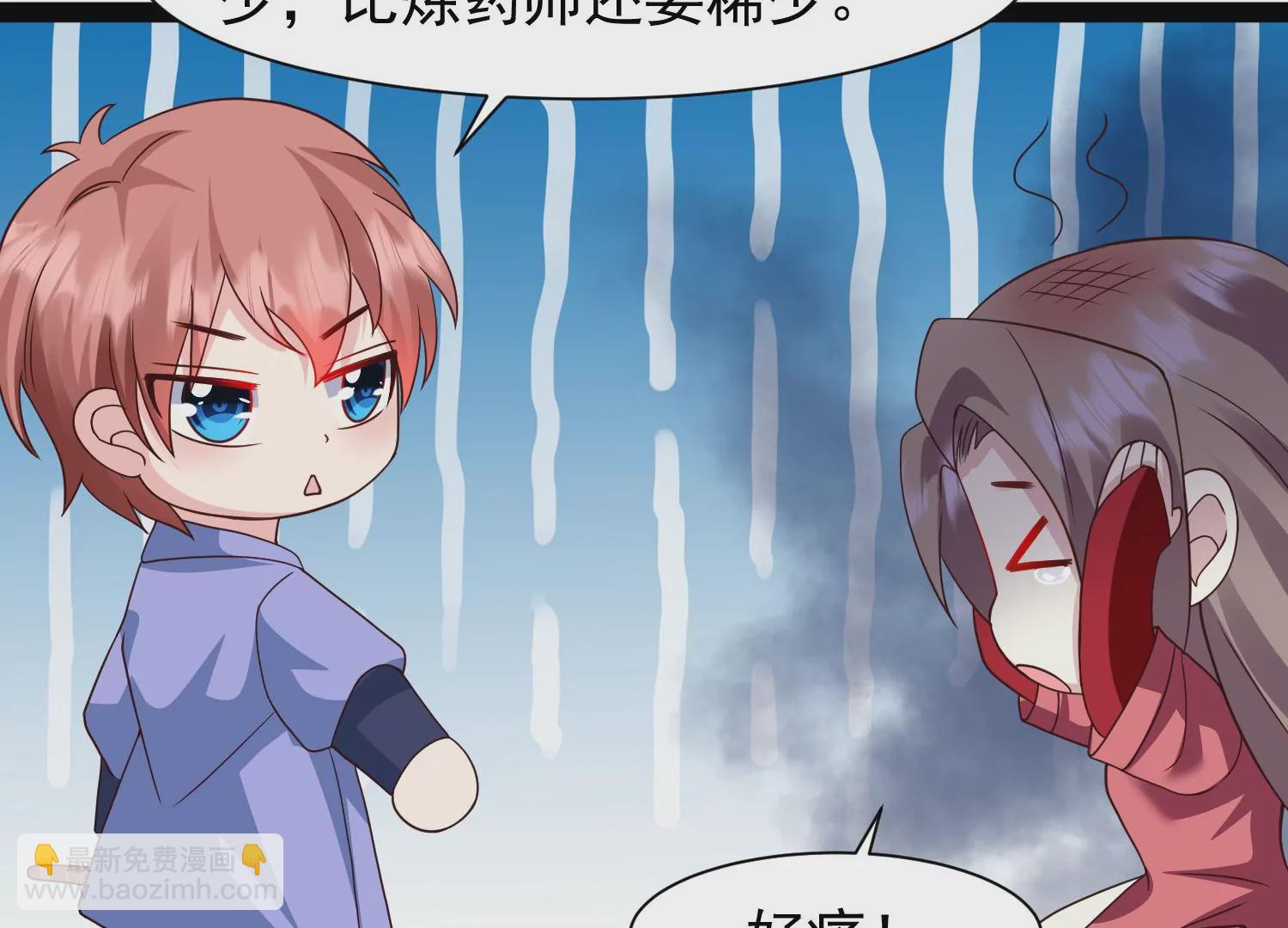 邪帝重生 - 第16話 我是靈者也是靈師(3/3) - 1