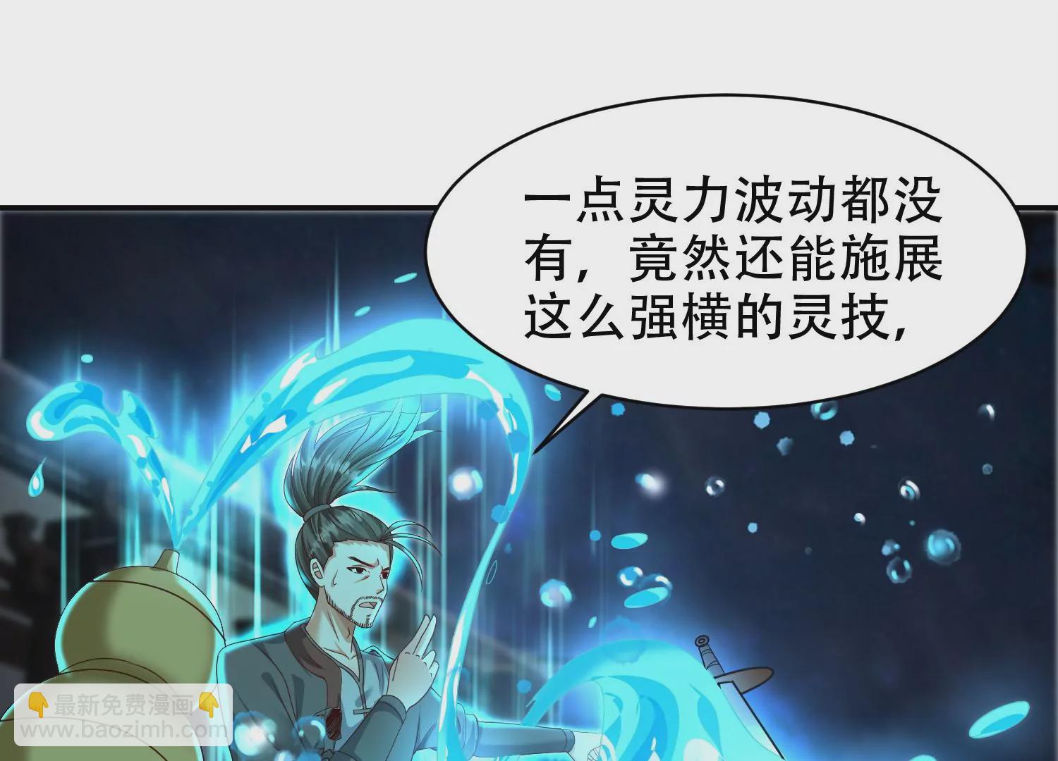 邪帝重生 - 第16話 我是靈者也是靈師(1/3) - 7