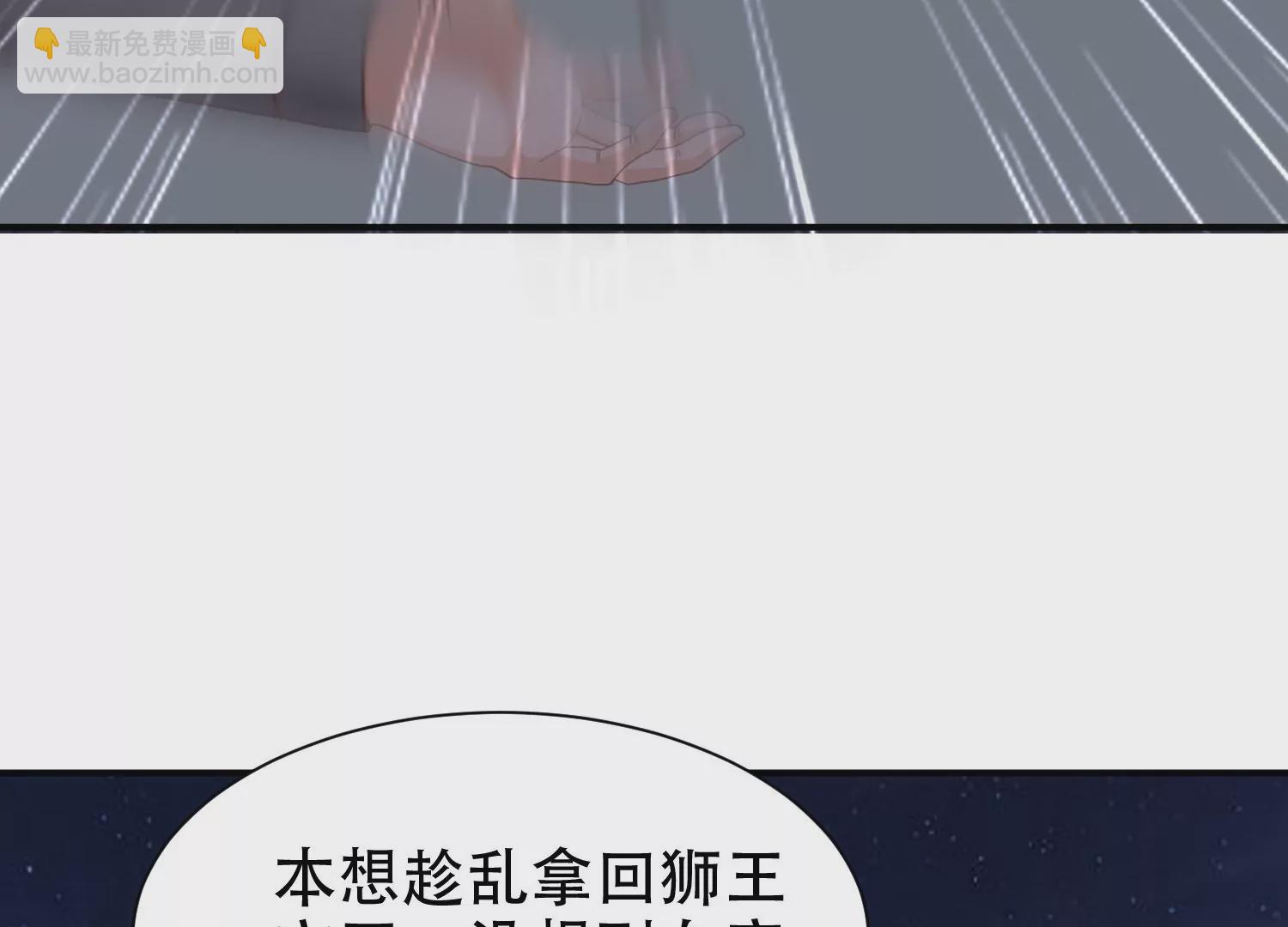 邪帝重生 - 第16話 我是靈者也是靈師(1/3) - 3