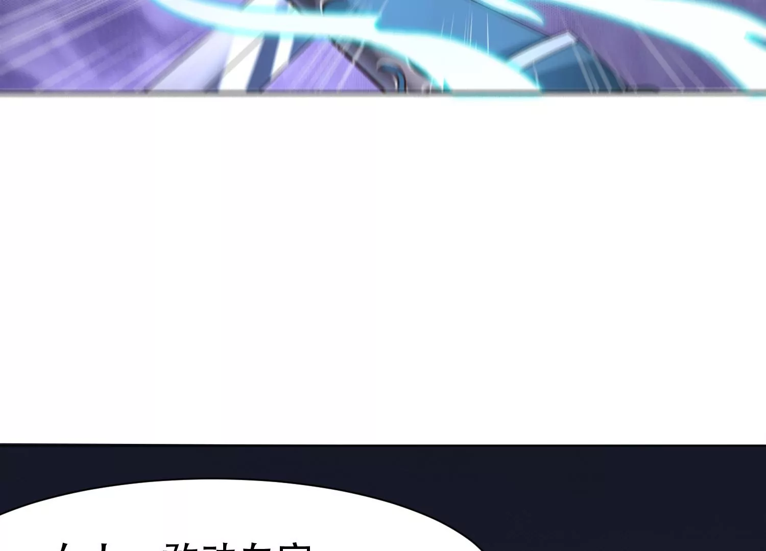 邪帝重生 - 第16話 我是靈者也是靈師(2/3) - 5