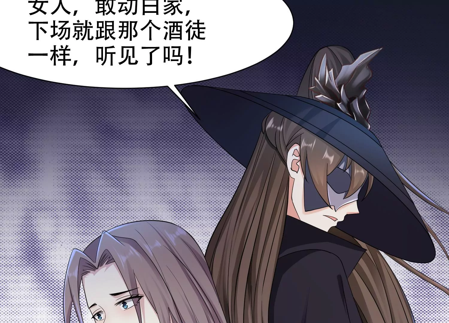 邪帝重生 - 第16話 我是靈者也是靈師(2/3) - 6