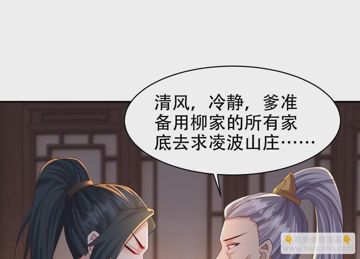 邪帝重生 - 第16話 我是靈者也是靈師(2/3) - 4