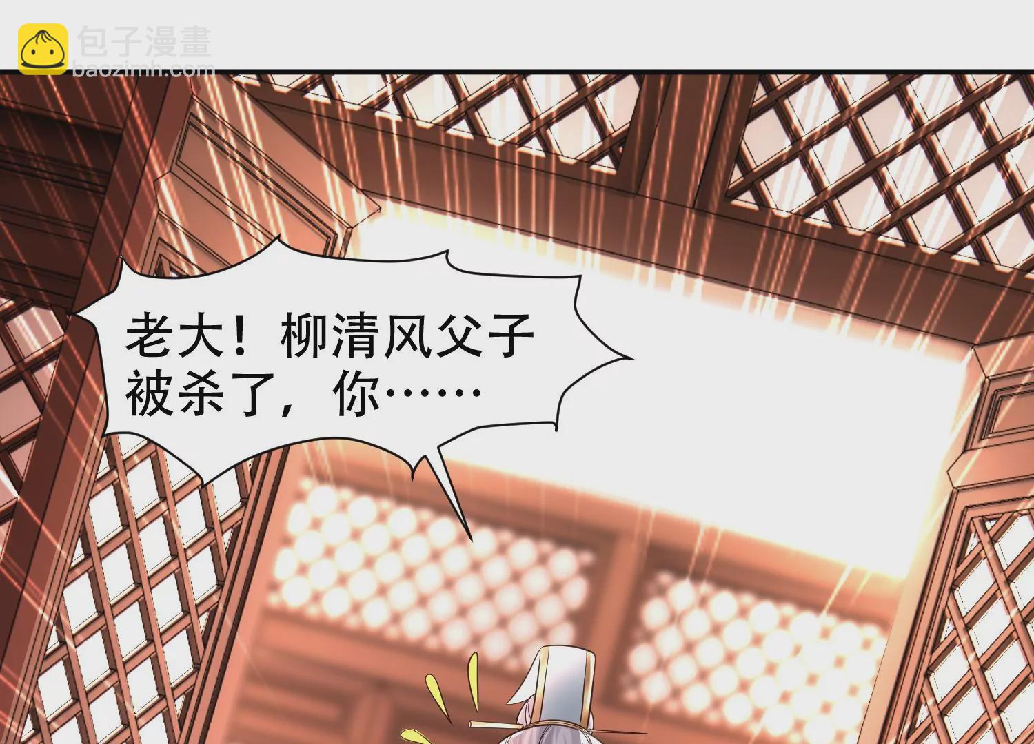 邪帝重生 - 第16話 我是靈者也是靈師(2/3) - 8