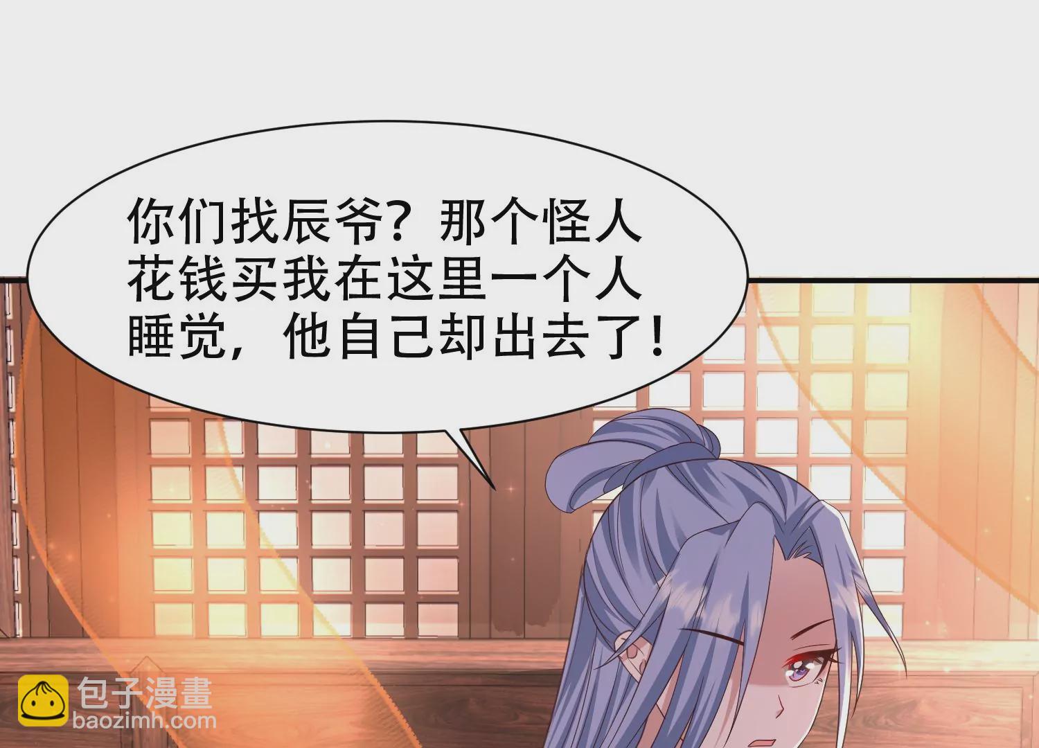 邪帝重生 - 第16話 我是靈者也是靈師(2/3) - 4