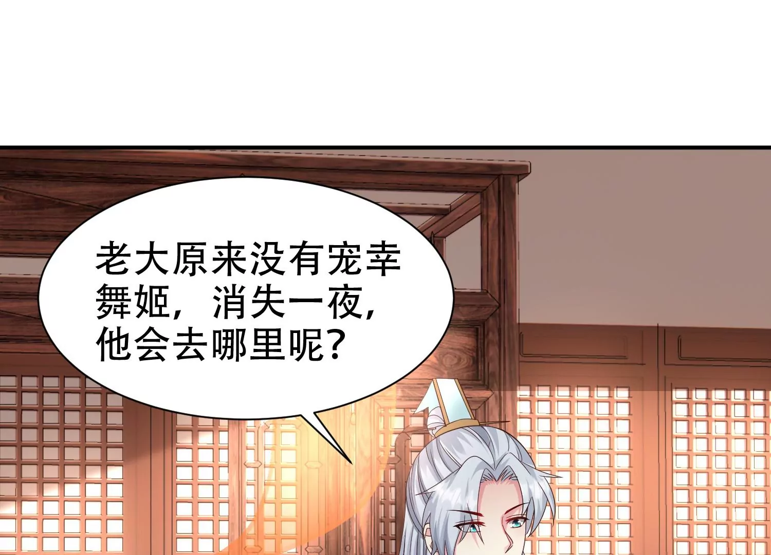 邪帝重生 - 第16話 我是靈者也是靈師(2/3) - 7