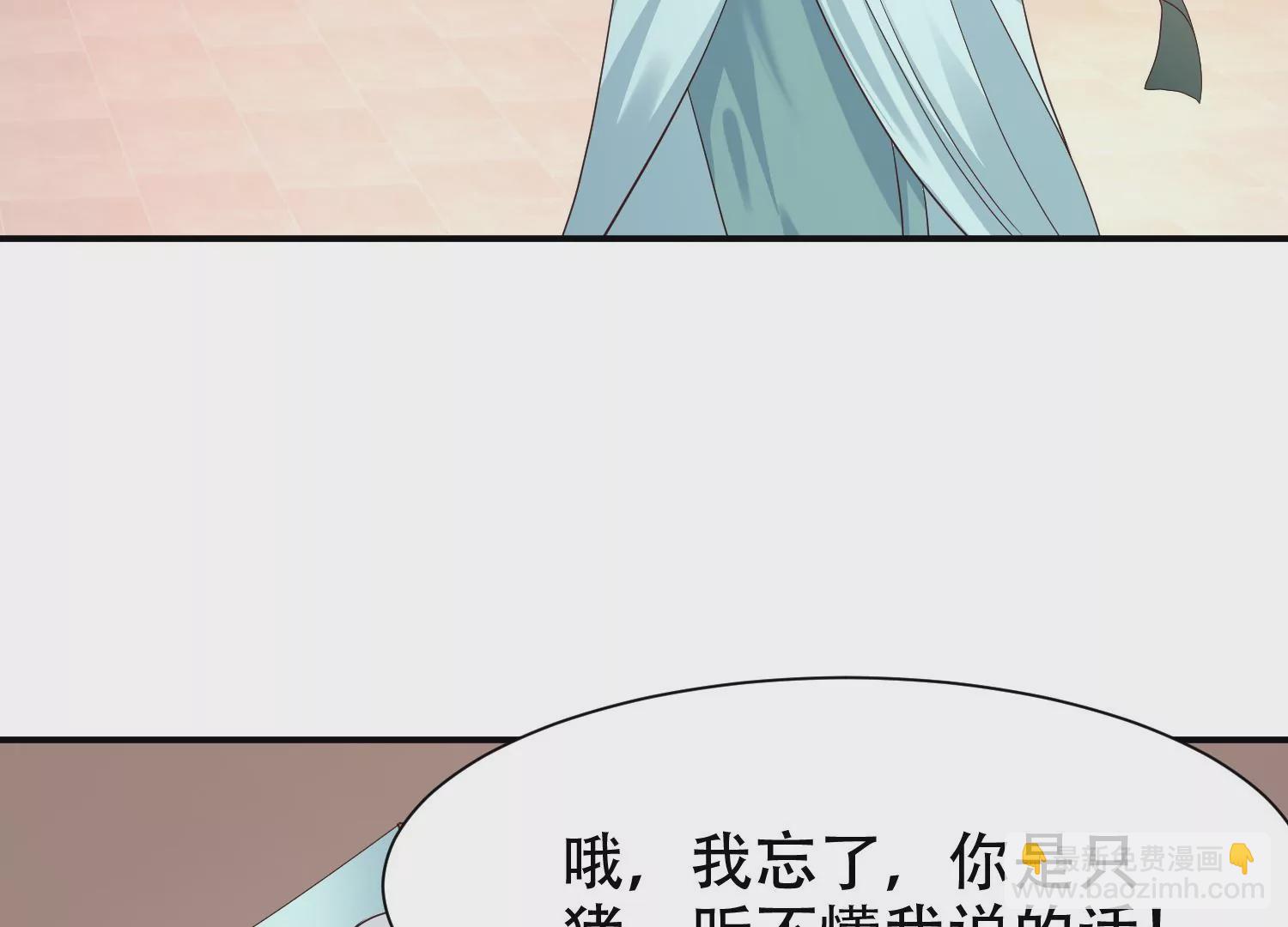 邪帝重生 - 第16話 我是靈者也是靈師(2/3) - 1