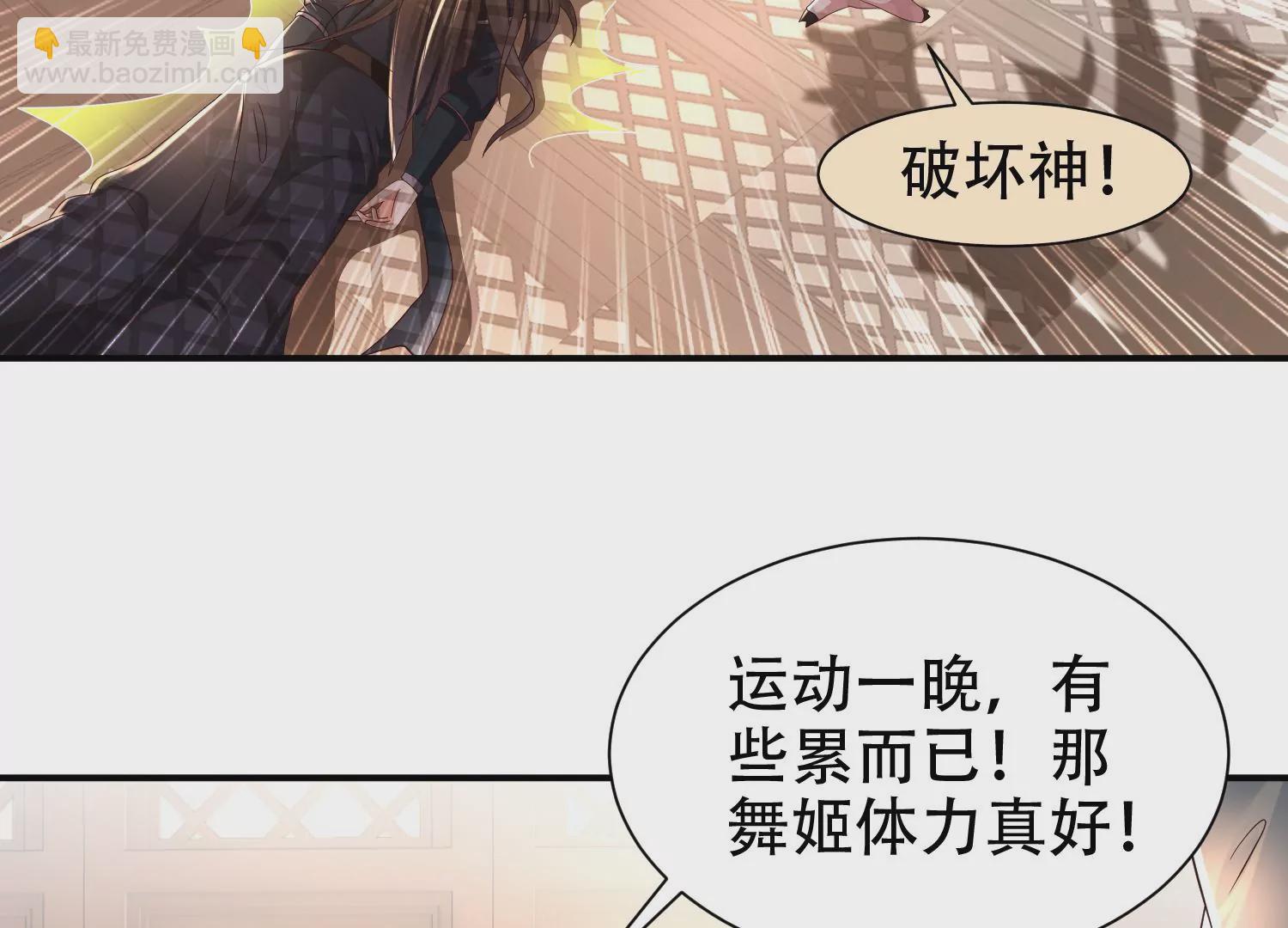 邪帝重生 - 第16話 我是靈者也是靈師(2/3) - 1