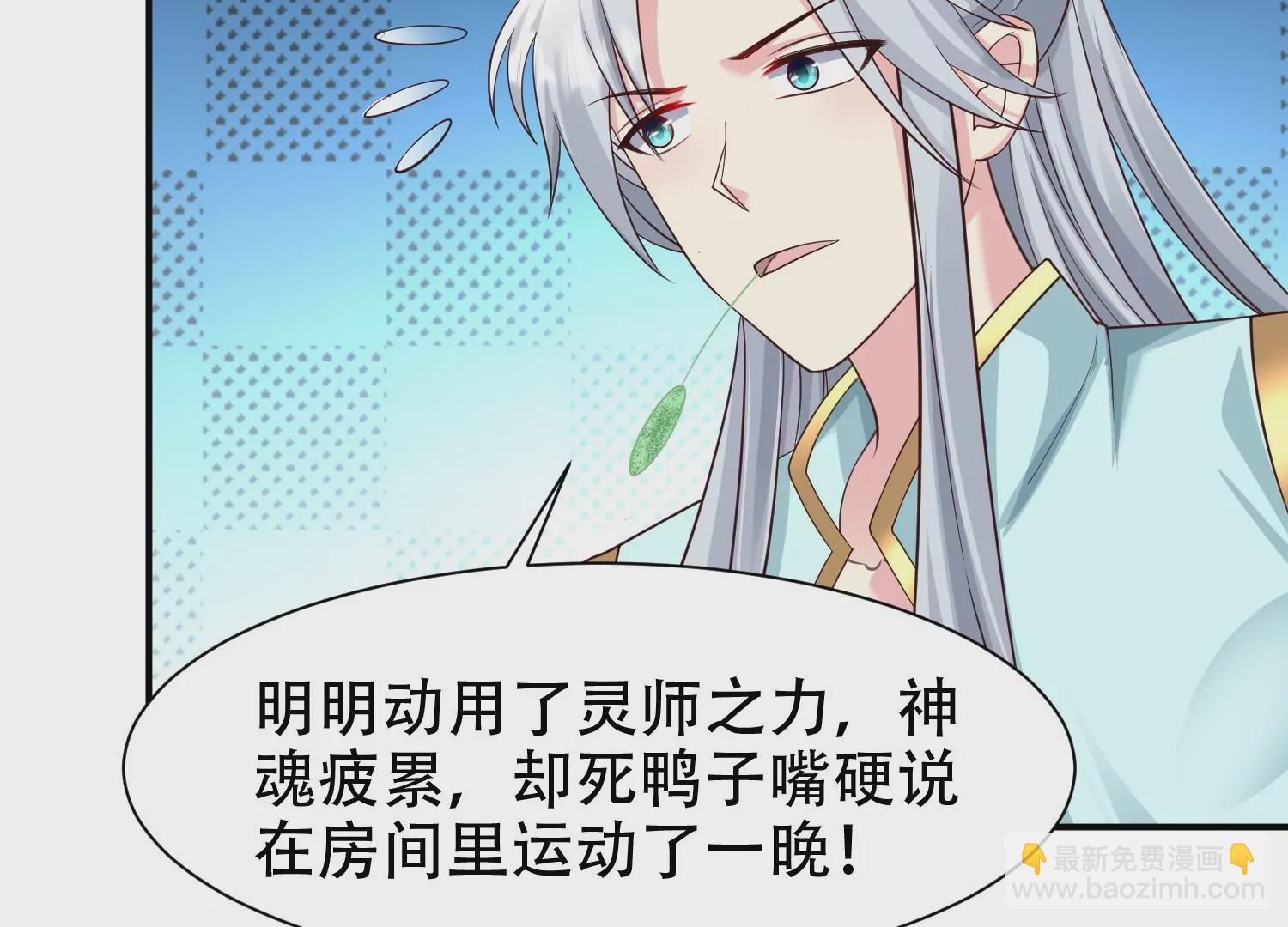 邪帝重生 - 第16話 我是靈者也是靈師(2/3) - 4