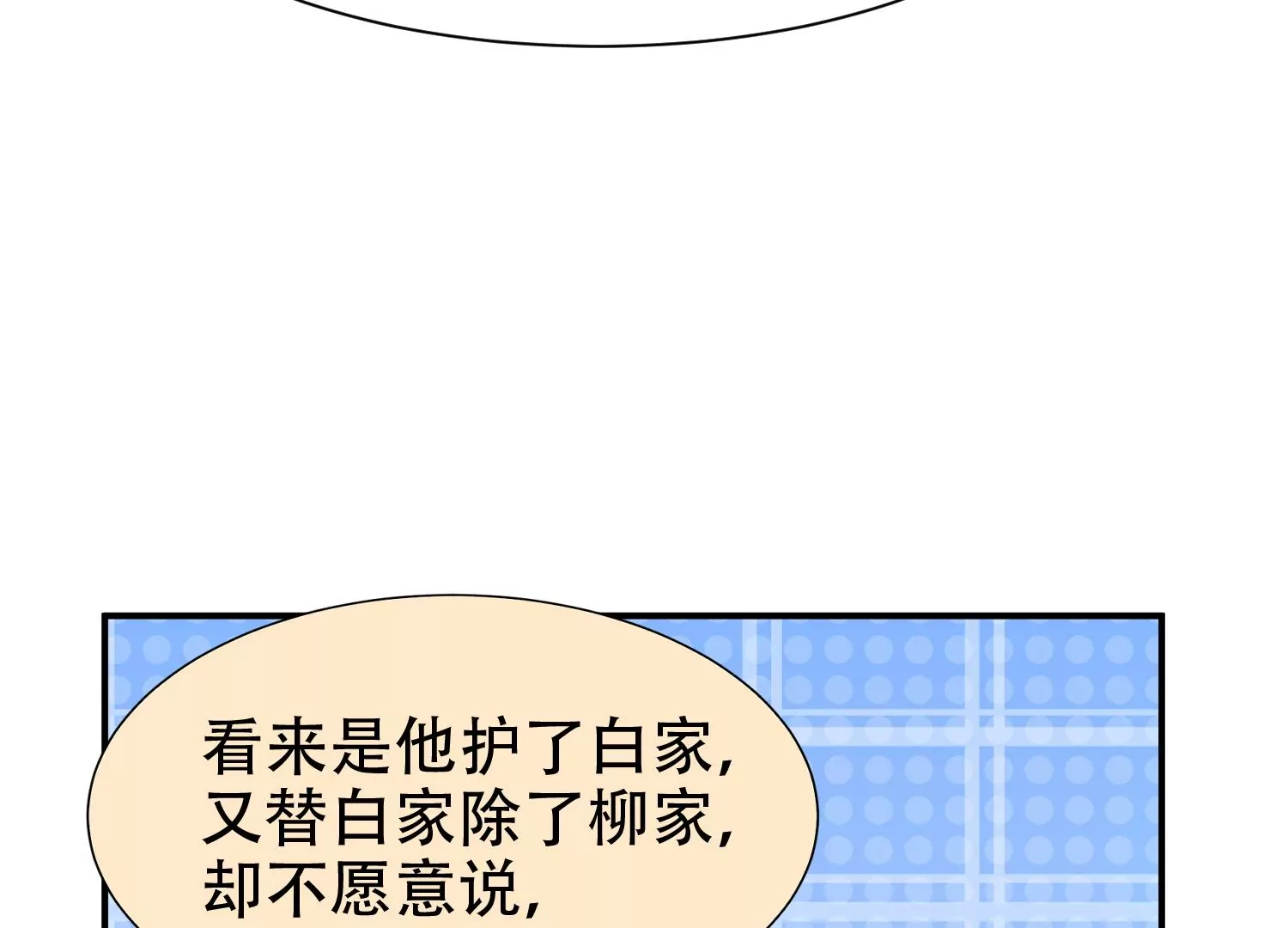 邪帝重生 - 第16話 我是靈者也是靈師(2/3) - 5