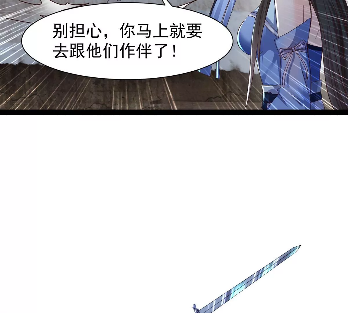 邪帝重生 - 第18話 我們學院相見(1/2) - 2