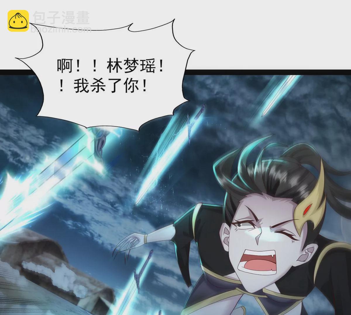 邪帝重生 - 第18話 我們學院相見(1/2) - 2