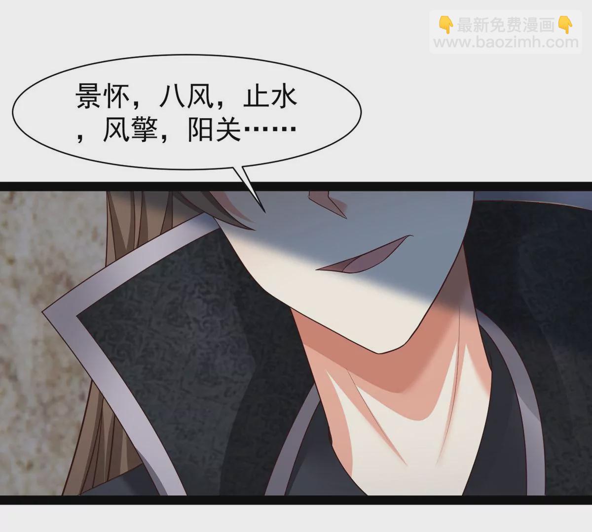 邪帝重生 - 第18話 我們學院相見(1/2) - 8