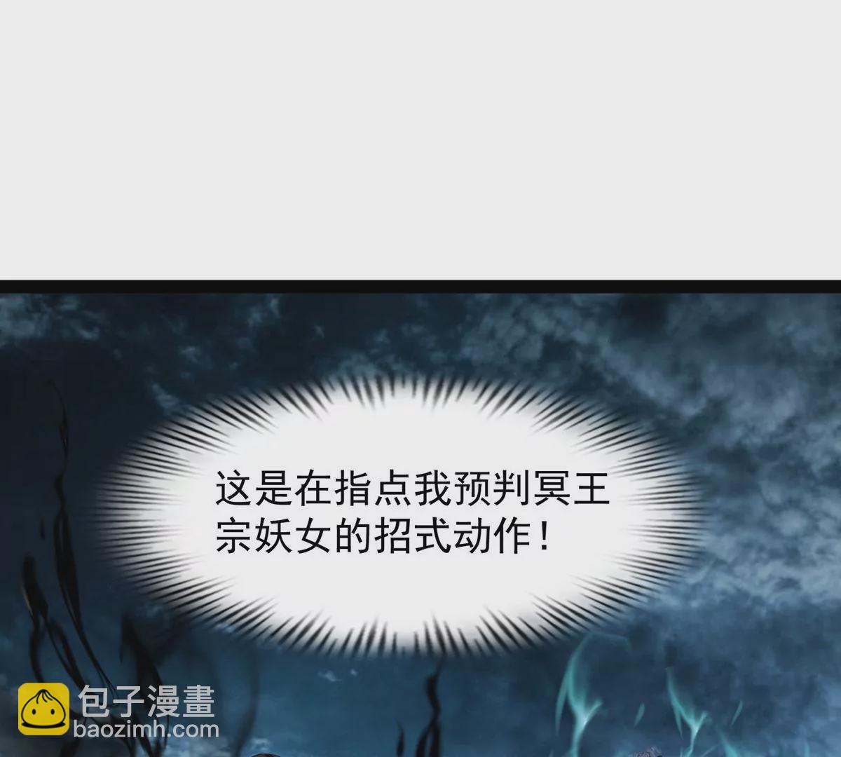 邪帝重生 - 第18話 我們學院相見(1/2) - 1