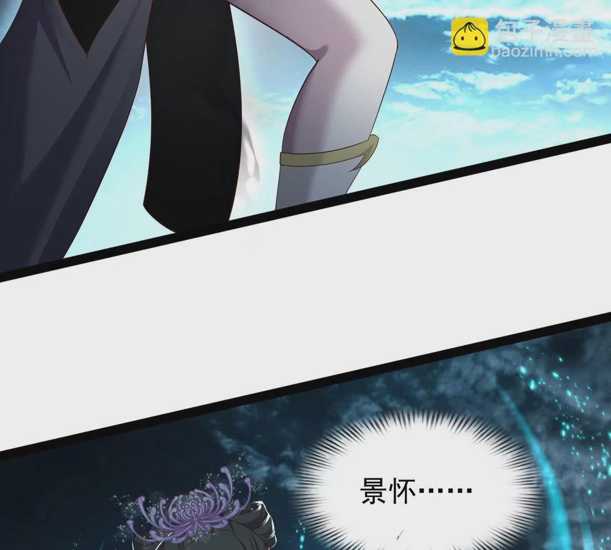 邪帝重生 - 第18話 我們學院相見(1/2) - 3