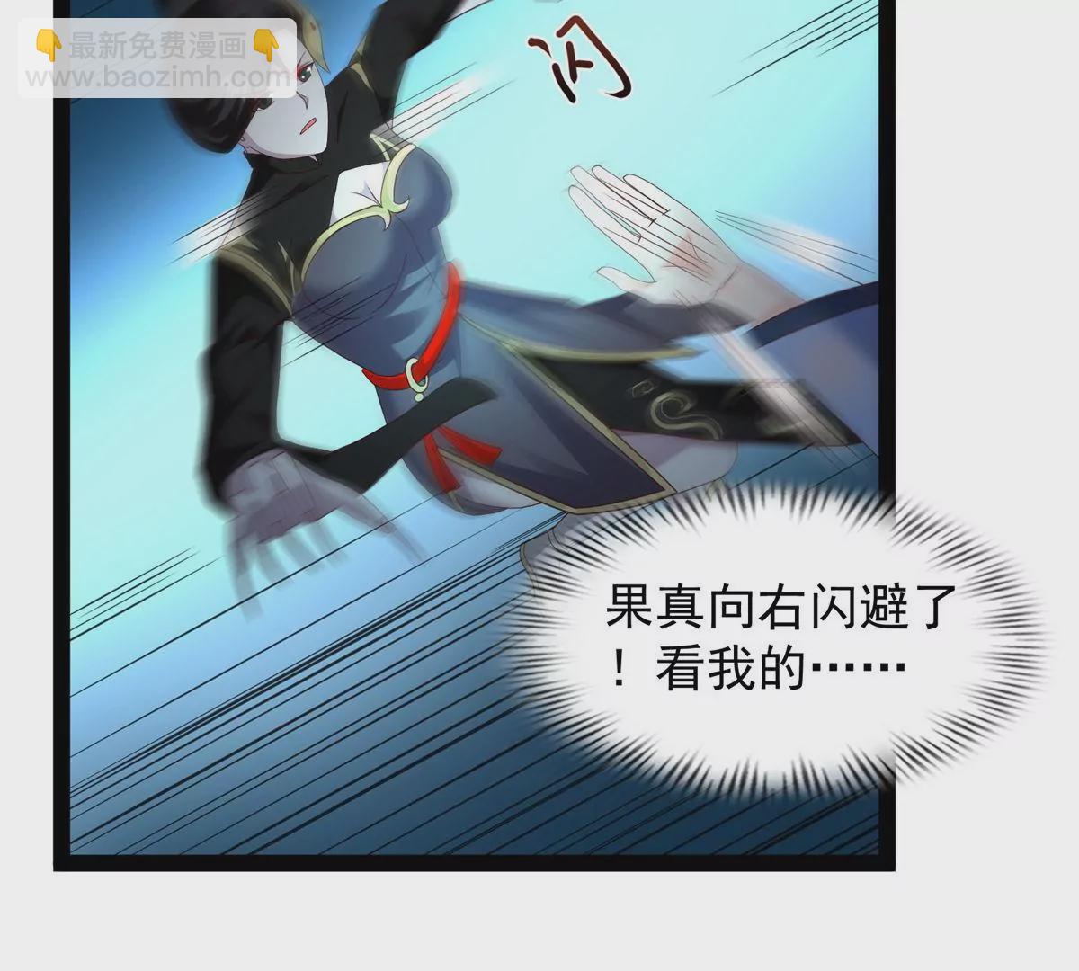 邪帝重生 - 第18話 我們學院相見(1/2) - 6