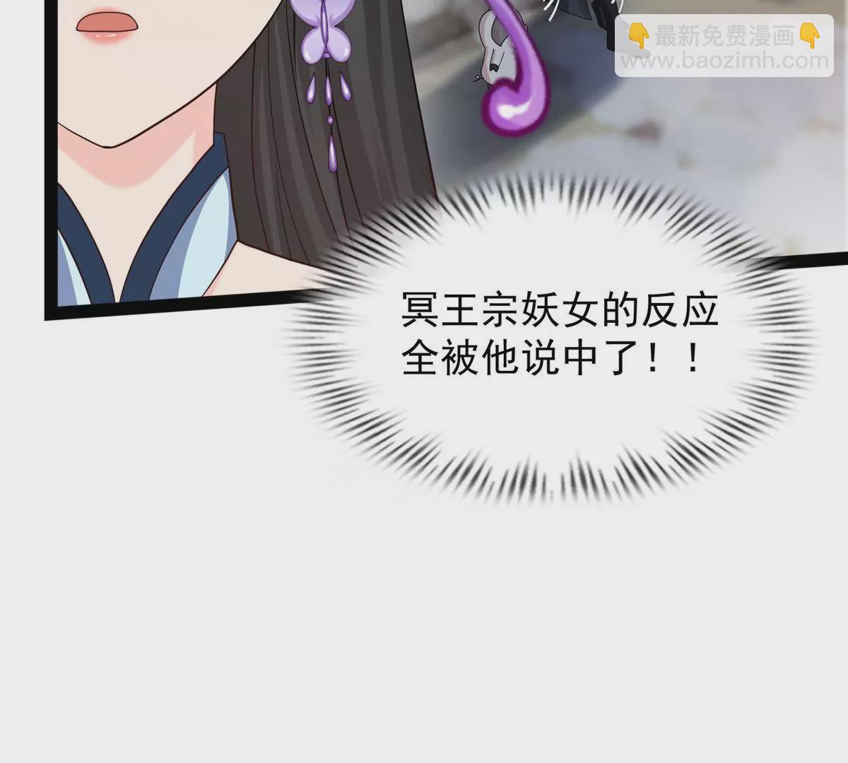 邪帝重生 - 第18話 我們學院相見(1/2) - 6