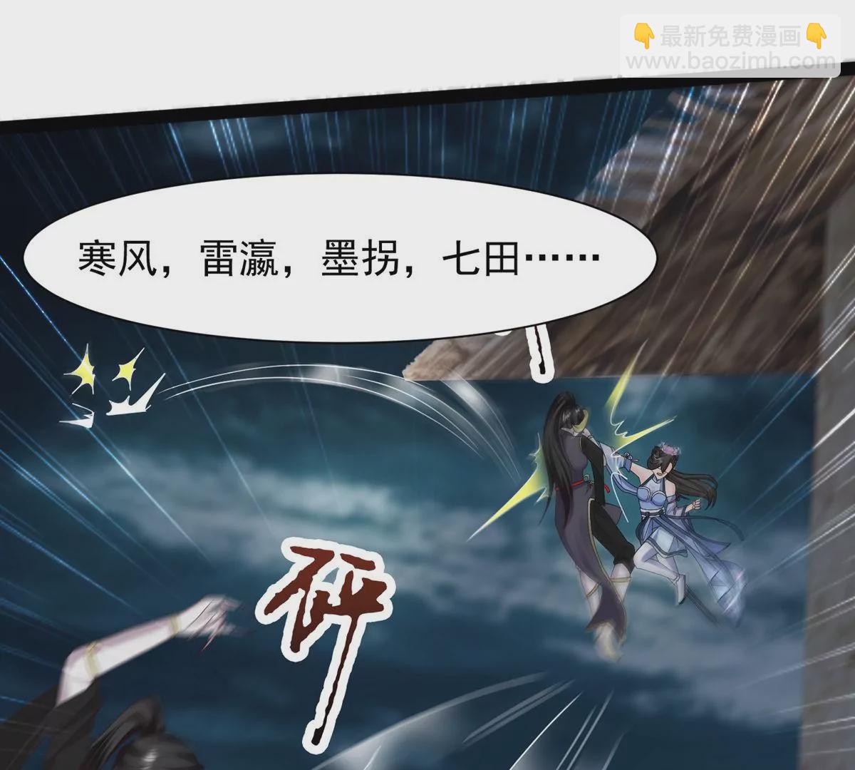 邪帝重生 - 第18話 我們學院相見(1/2) - 7