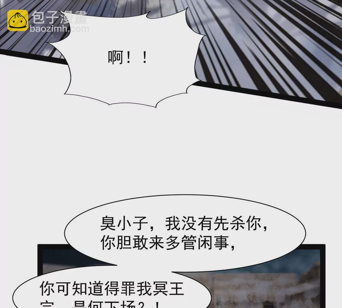 邪帝重生 - 第18話 我們學院相見(1/2) - 4