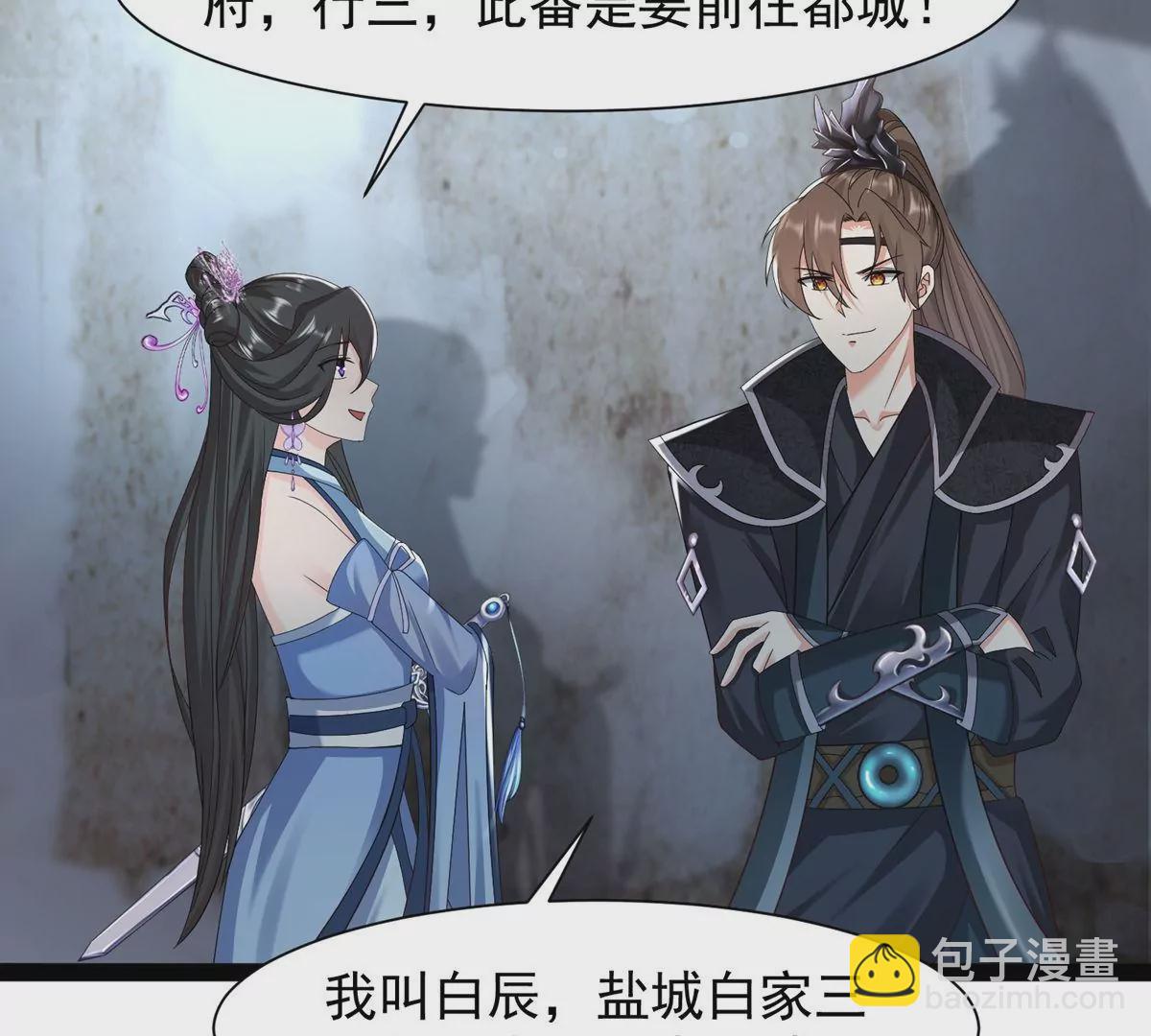 邪帝重生 - 第18話 我們學院相見(1/2) - 7