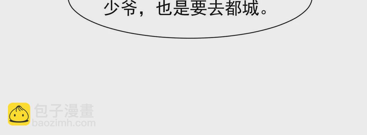 邪帝重生 - 第18話 我們學院相見(1/2) - 8