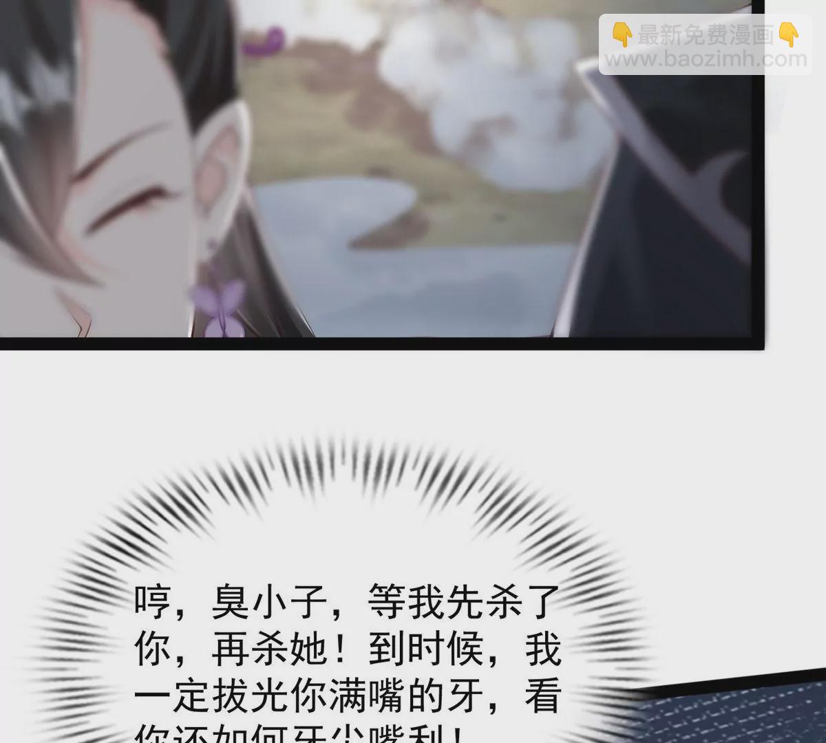 邪帝重生 - 第18話 我們學院相見(2/2) - 1