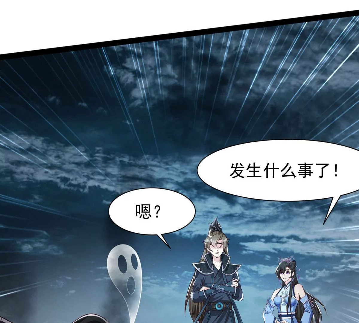 邪帝重生 - 第18話 我們學院相見(2/2) - 2