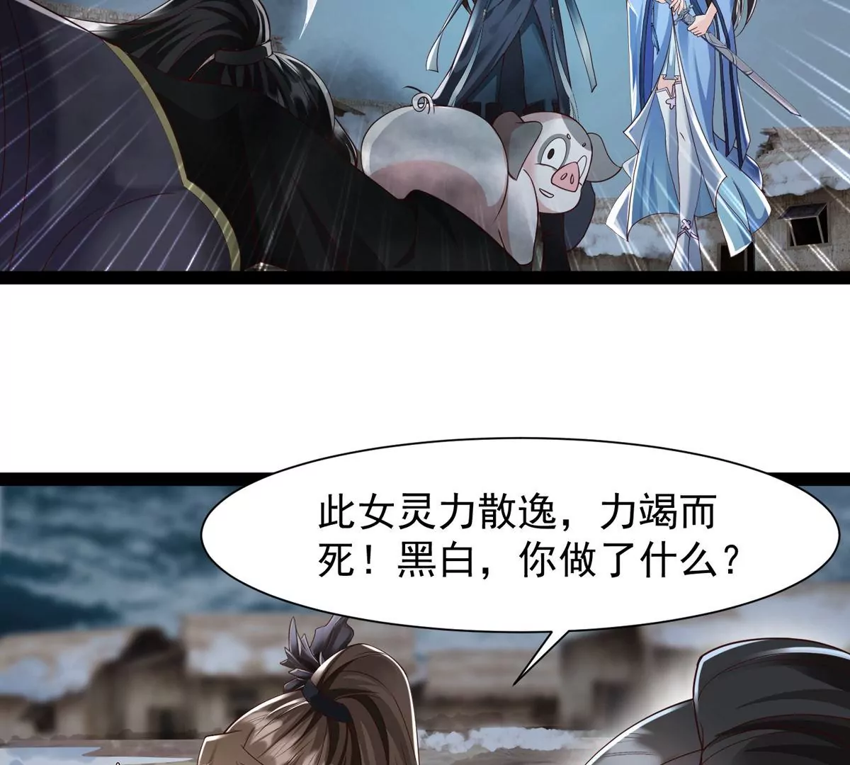 邪帝重生 - 第18話 我們學院相見(2/2) - 3