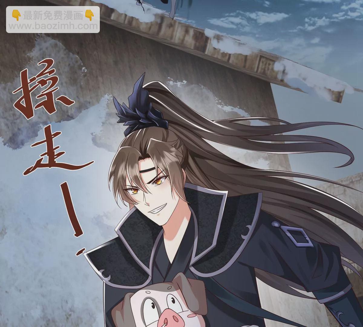 邪帝重生 - 第18話 我們學院相見(1/2) - 6