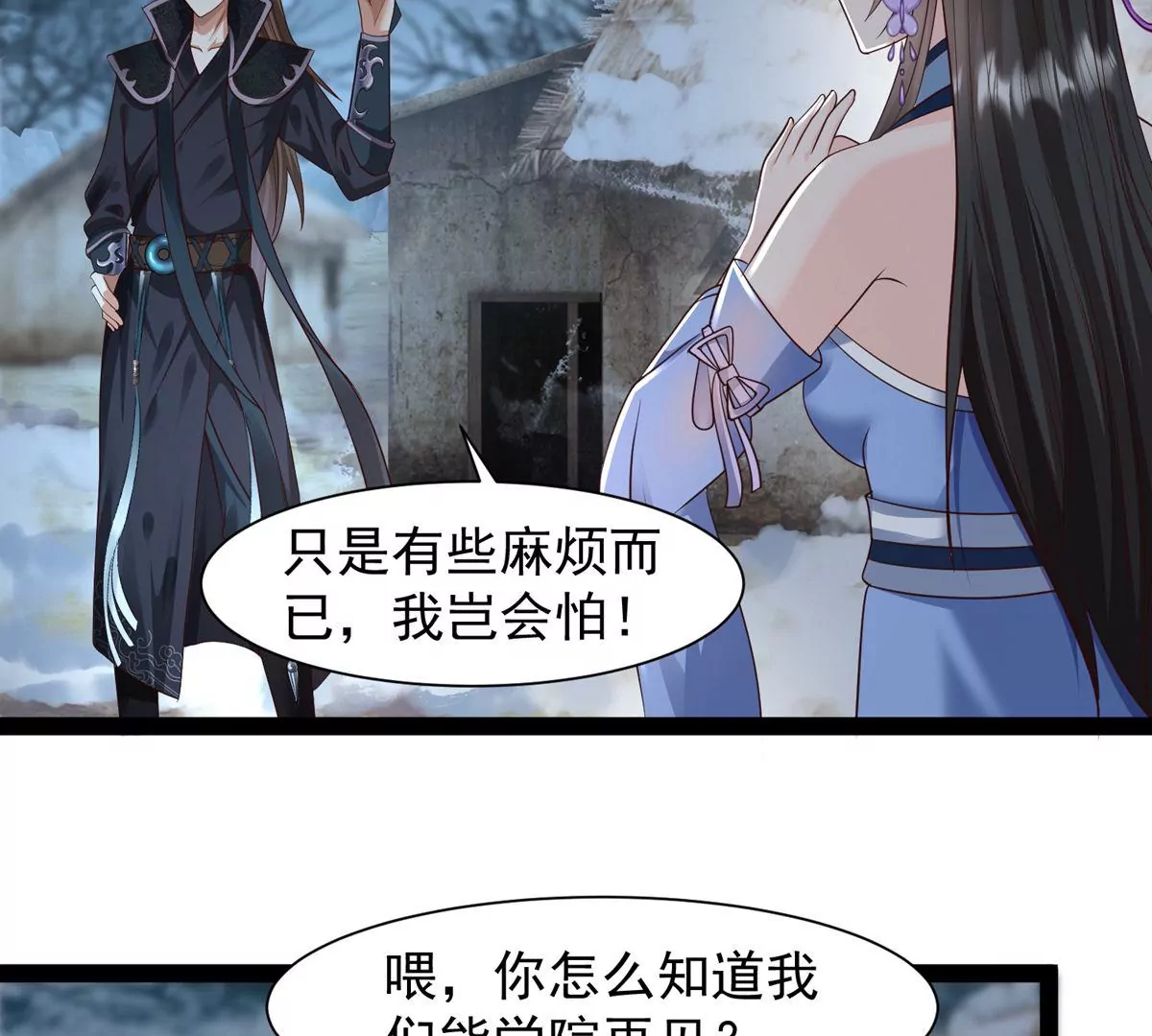 邪帝重生 - 第18話 我們學院相見(2/2) - 3