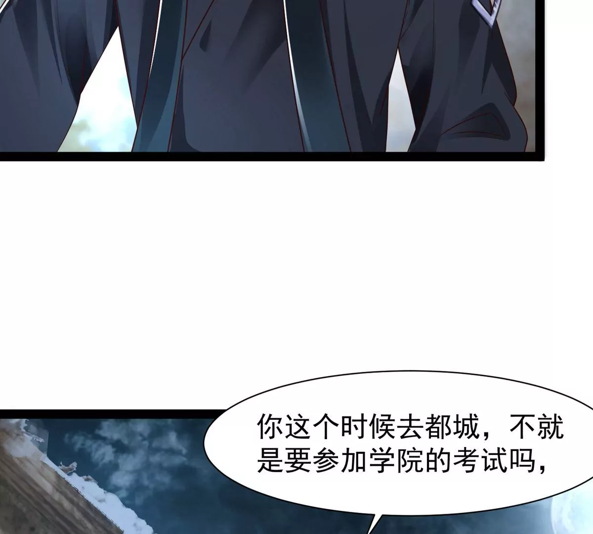 邪帝重生 - 第18話 我們學院相見(2/2) - 5